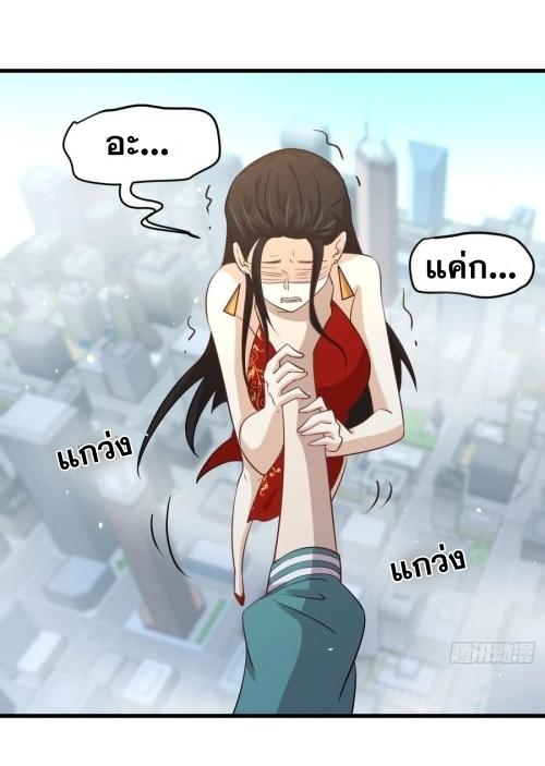 Immortal Swordsman in The Reverse World ข้าเซียนกระบี่ไม่เกาะสตรี ตอนที่ 133 หน้า 2