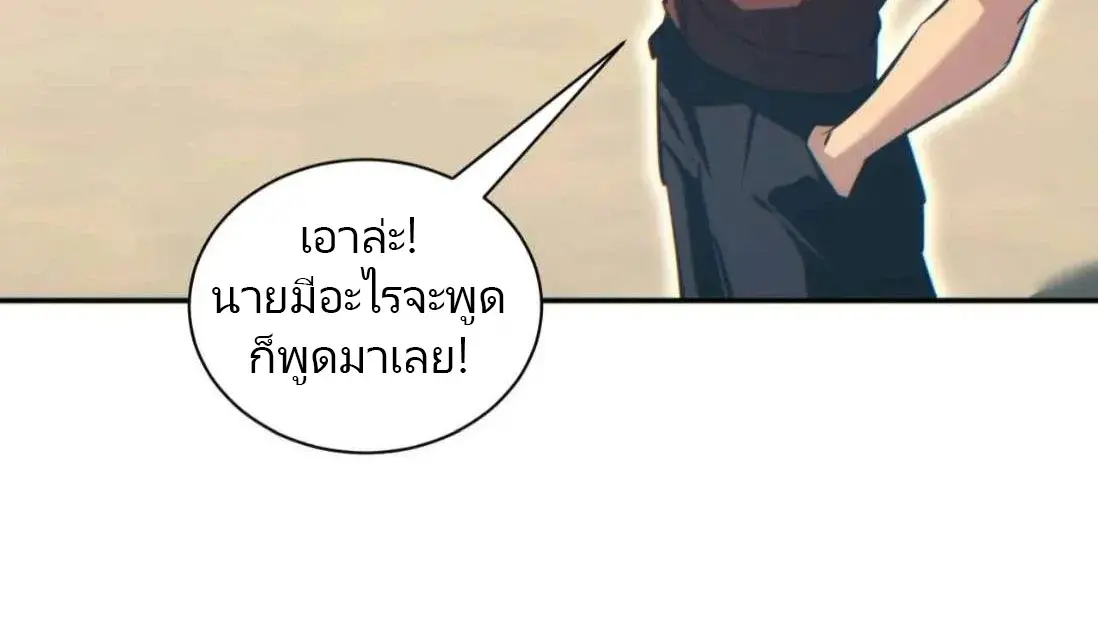 เกิดใหม่วันสิ้นโลก  (Rebirth In The End Times: I Reached The Top By Opening Boxes) ตอนที่ 35 หน้า 11