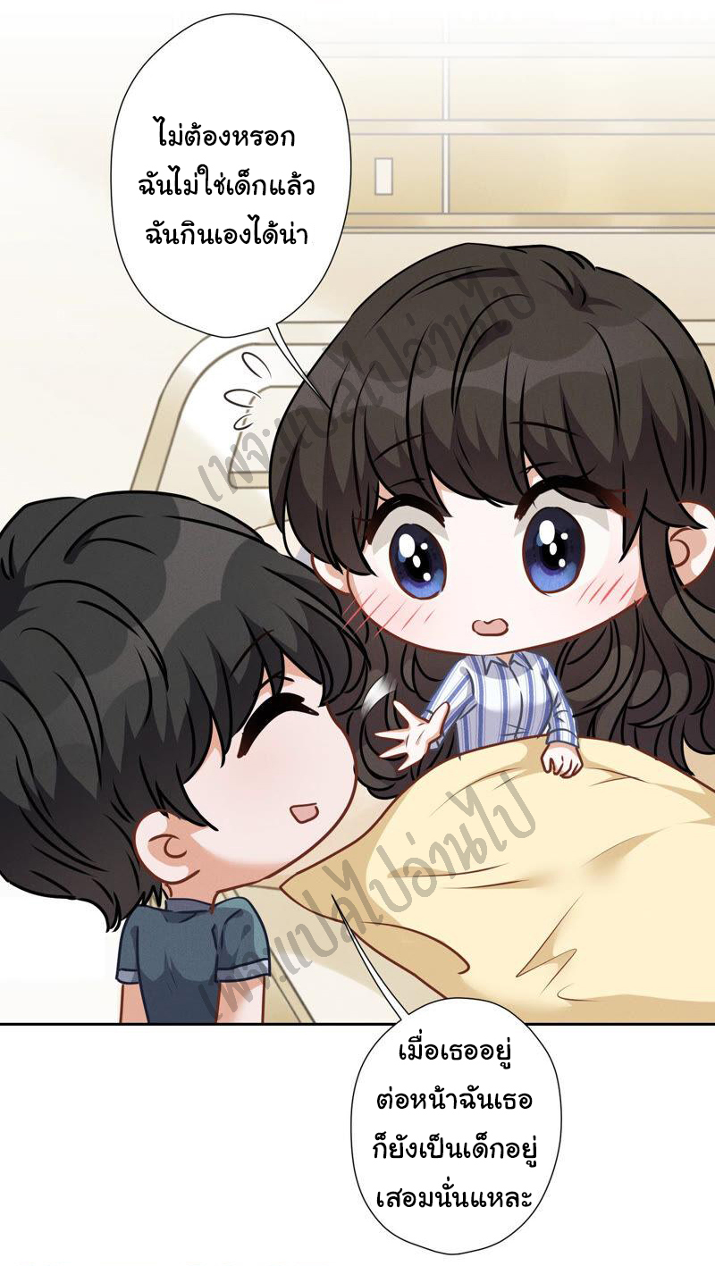 Lu Feng is the best son-in-law สุดยอดลูกเขย "ลู่เฟิง" ตอนที่ 63 หน้า 13