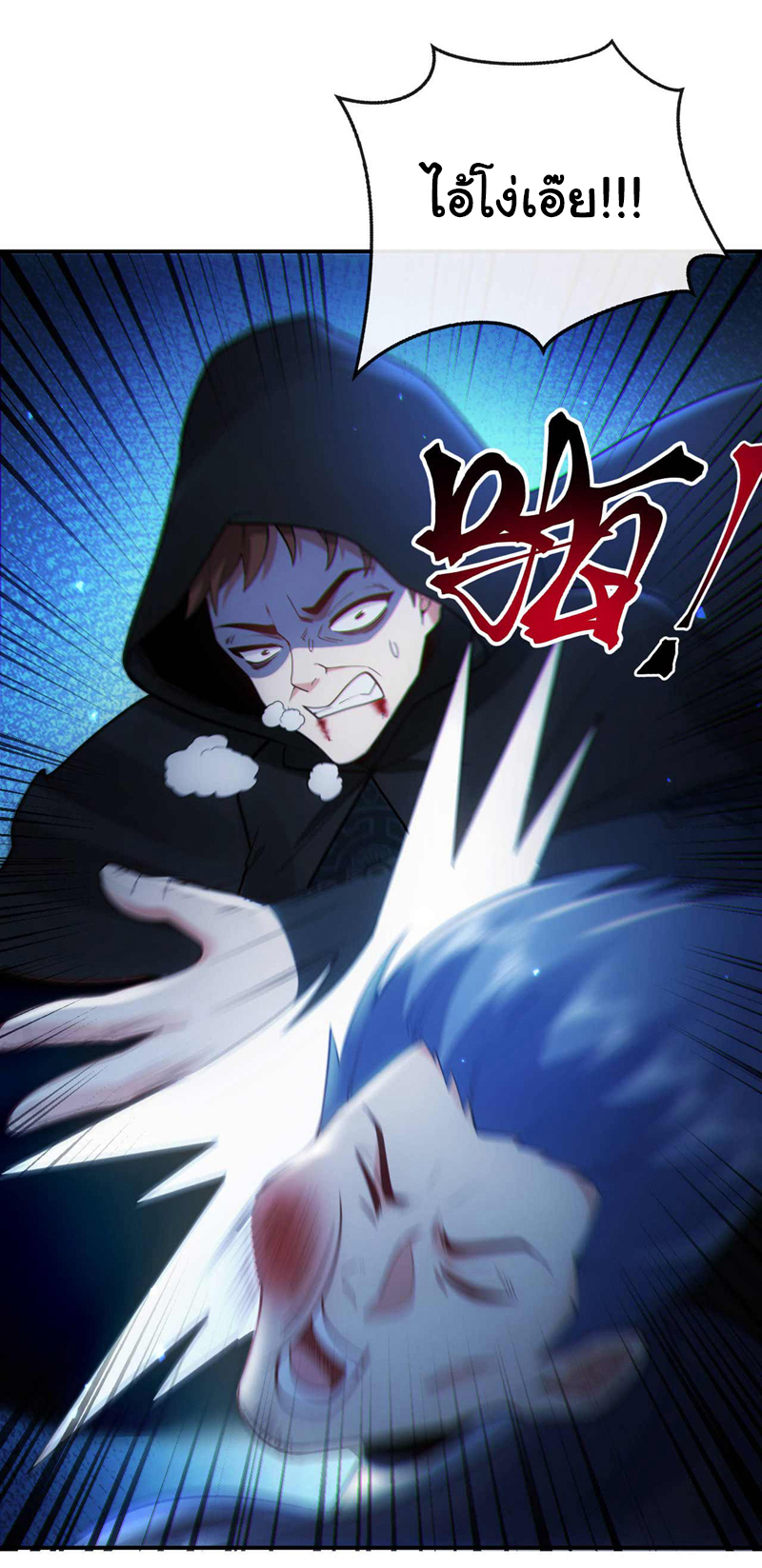 Chu Chen, the trash son-in-law ตอนที่ 44 หน้า 19