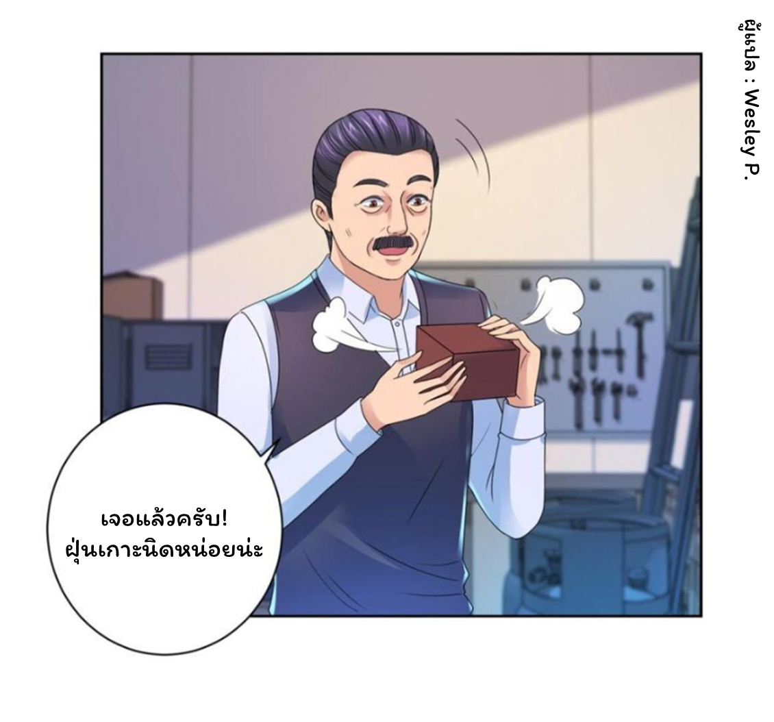 ระบบพระเจ้า ตอนที่ 130 หน้า 30