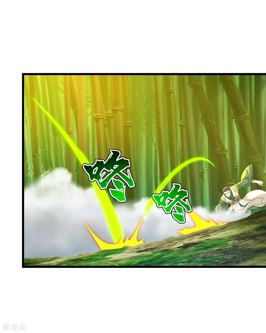 เทพอสูรสยบฟ้า ตอนที่ 146 หน้า 5