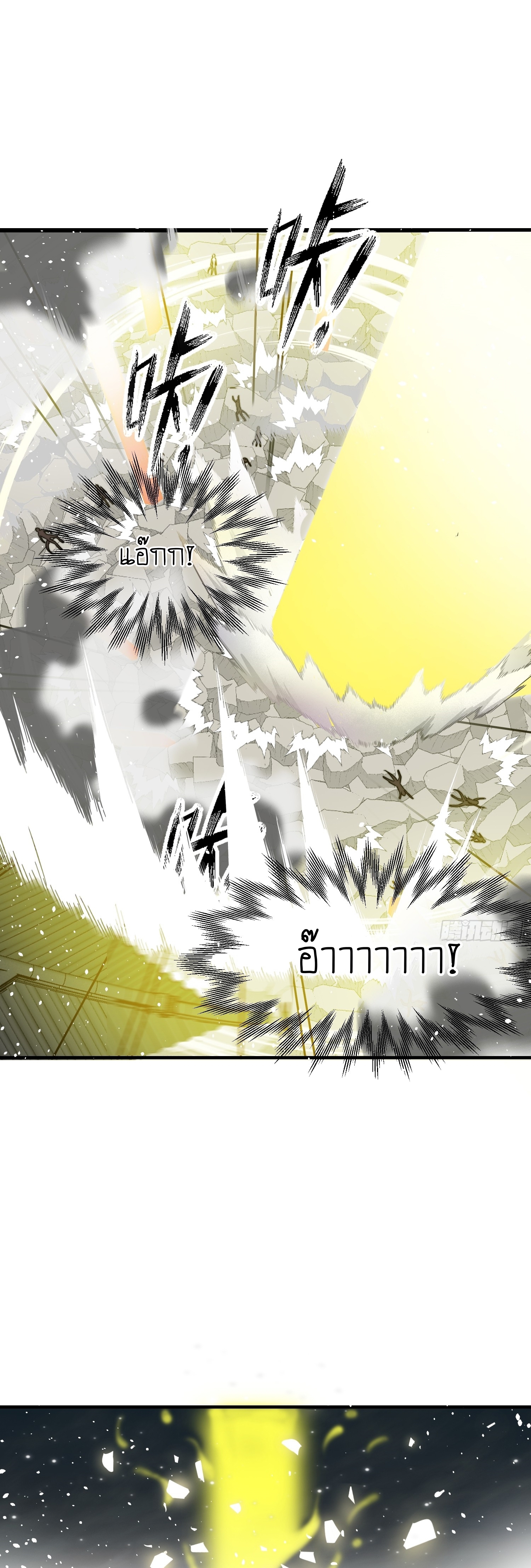 I can summon infinitely - ข้าสามารถอัญเชิญได้ไม่อั้น (ชนจีน) ตอนที่ 1 หน้า 46