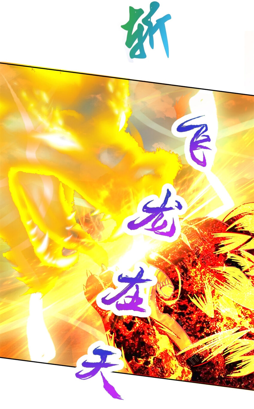 จักรพรรดิวิญญาณศักดิ์สิทธิ์ (ทันจีน) ตอนที่ 322 หน้า 9