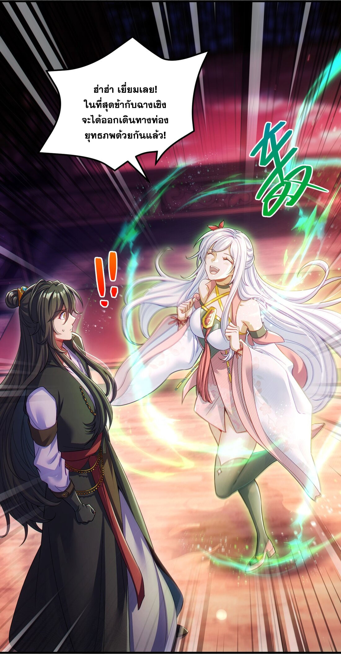 ได้โปรดเถอะนางฟ้า  ข้ามันก็แค่สหายเต๋าไร้ประโยชน์ ตอนที่ 6 หน้า 56