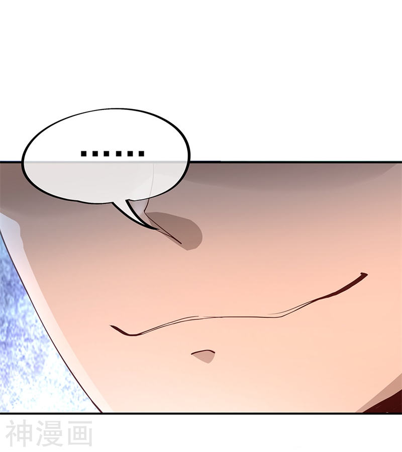 peerless battle spirit ตอนที่ 120 หน้า 22