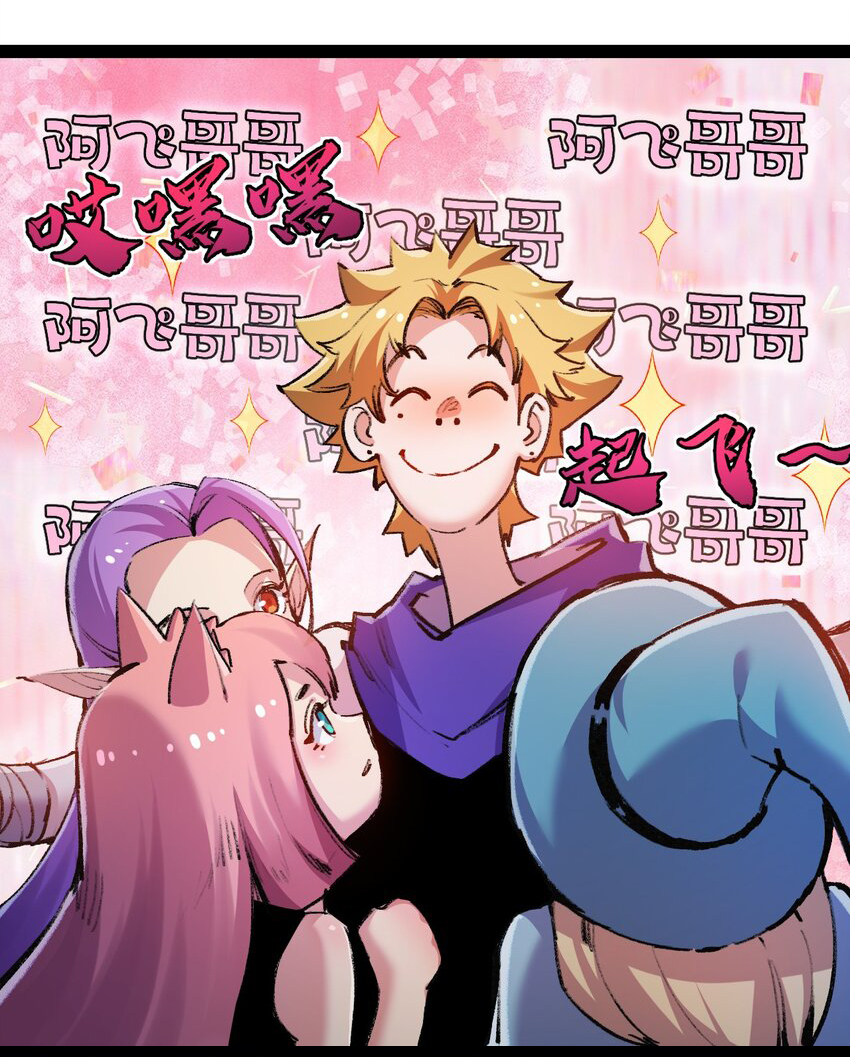 I'm the boss in Magic Moon ตอนที่ 13 หน้า 12