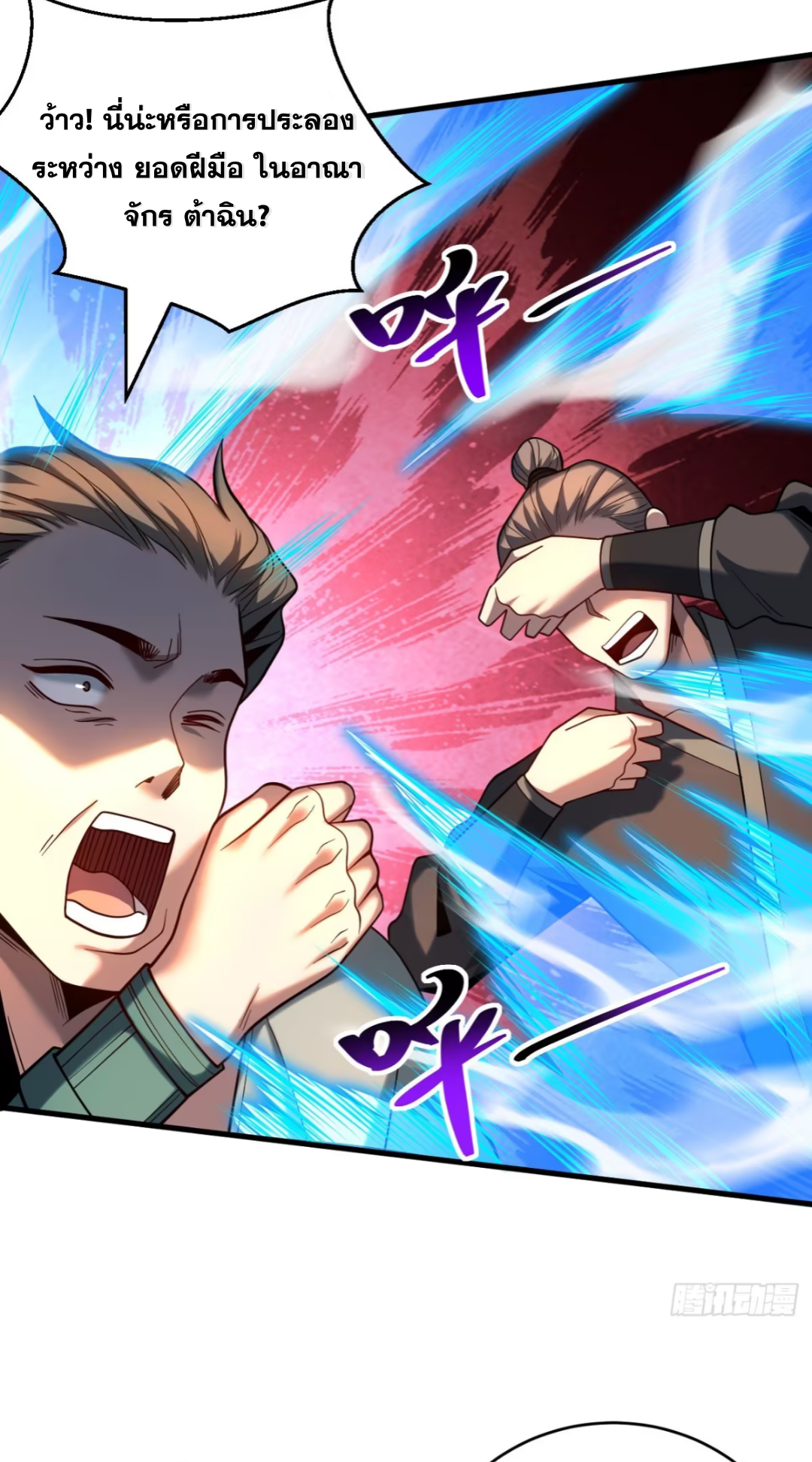 My Disciples Cultivate, While I Slack Off!  ศิษย์ของข้าฝกฝน ส่วนข้าขี้เกียจ ตอนที่ 68 หน้า 9