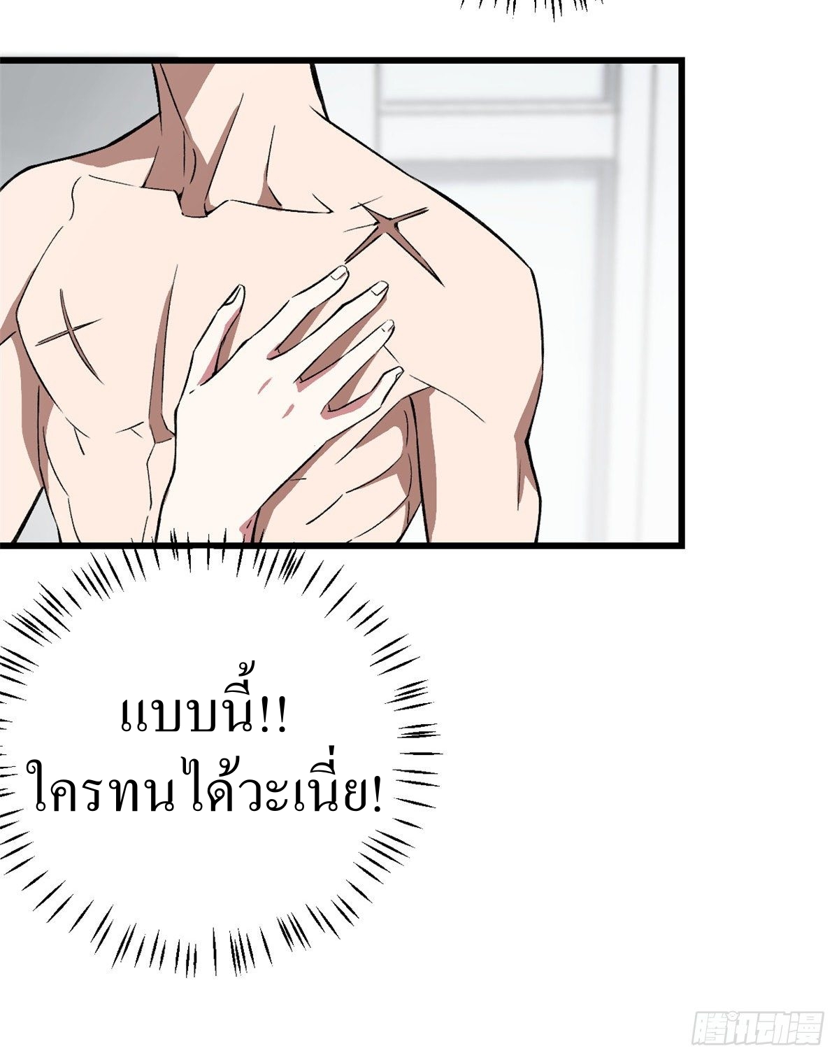 สุดยอดช่างกล ตอนที่ 3 หน้า 28