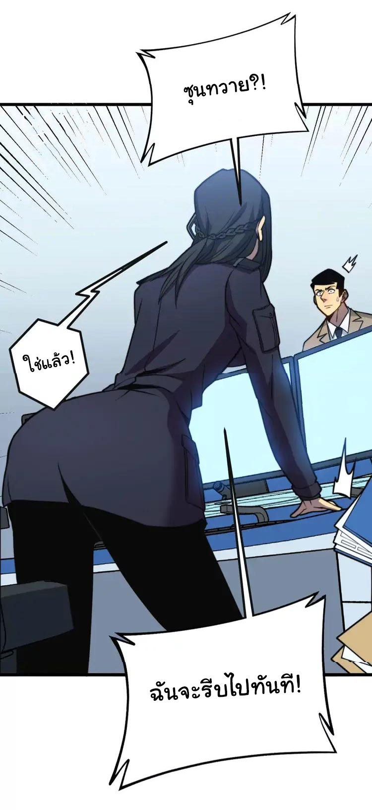 Bad Hand Witch Doctor สุดยอดพ่อมดหมอผี ตอนที่ 253 หน้า 22