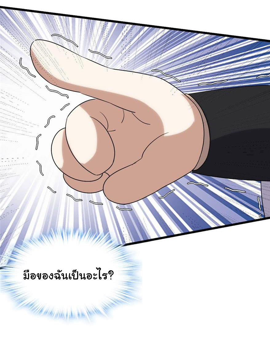 I might be a fake fairy ตอนที่ 31 หน้า 21