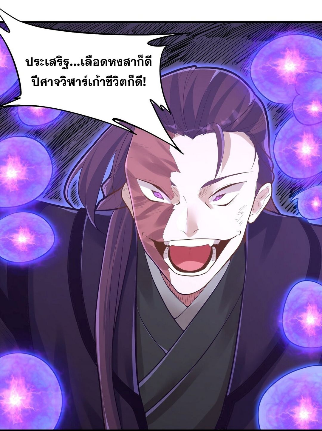 Surrounded By Monsters I Found A Little Witch ถูกปีศาจรายล้อม ข้าเก็บแม่มดน้อยขึ้นมา (ตัดจบ) ตอนที่ 10 หน้า 38