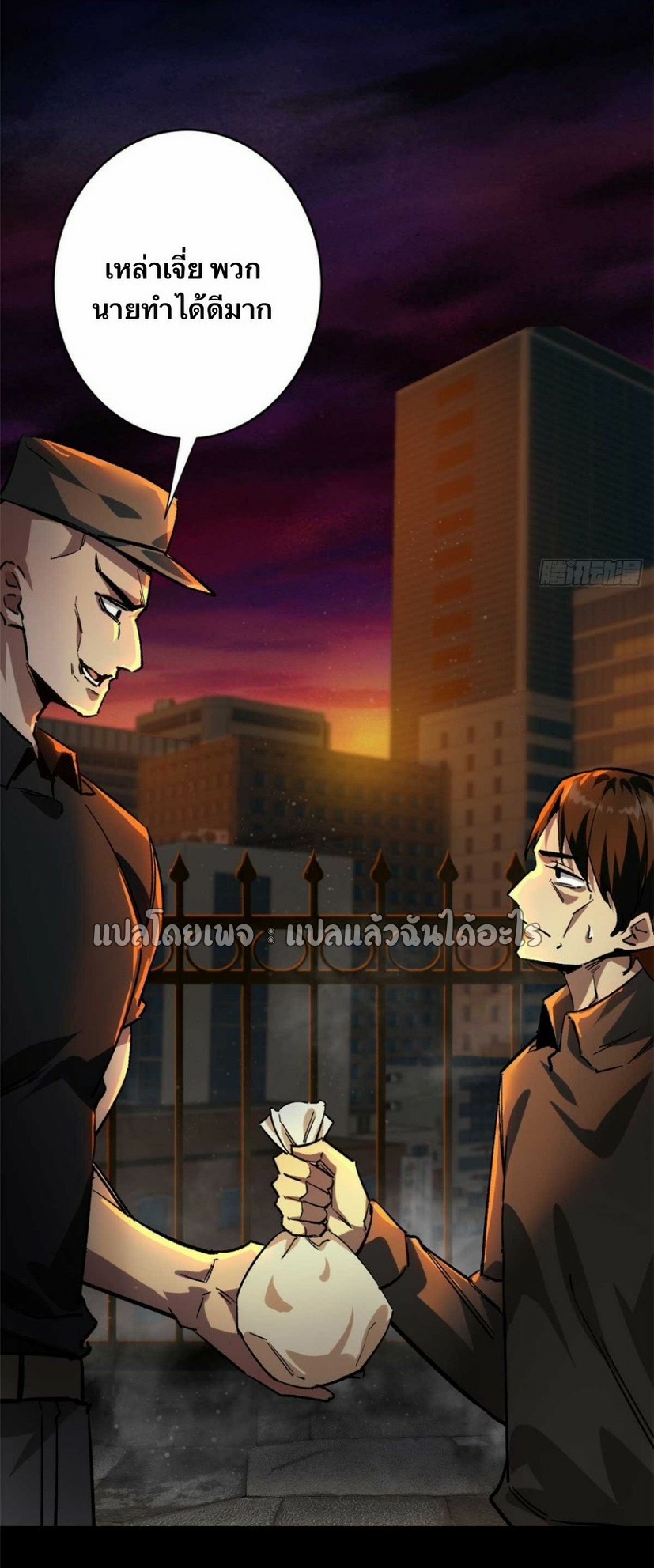 รูเล็ตเวิลด์ สุ่มไอเทมเอาชีวิตรอด ตอนที่ 182 หน้า 10