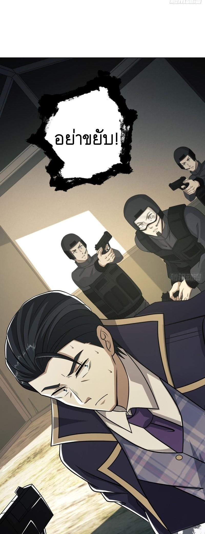 THE FIRST ORDER ตอนที่ 118 หน้า 6