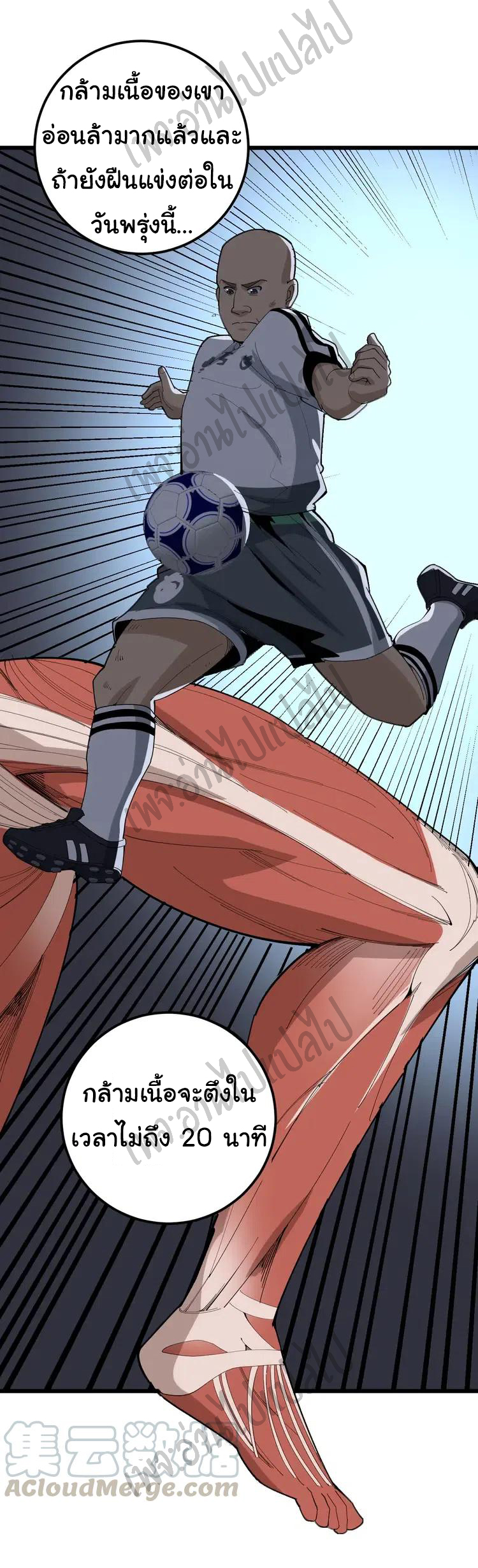 Bad Hand Witch Doctor สุดยอดพ่อมดหมอผี ตอนที่ 106 หน้า 23