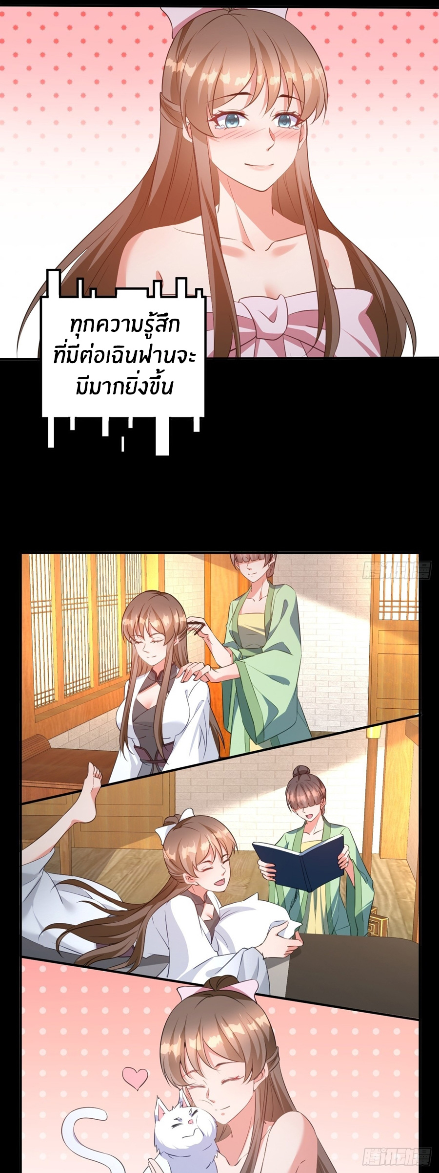 อกหักมาแล้ว 999 ครั้ง ตอนที่ 15 หน้า 8