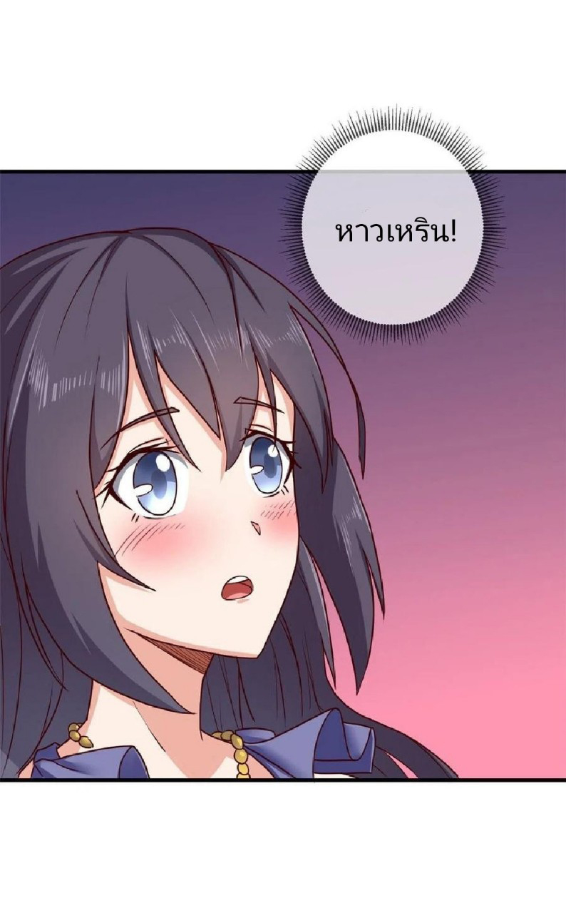 อยู่ดีดีผมก็เป็นลูกเขยราชามังกร ตอนที่ 77 หน้า 40