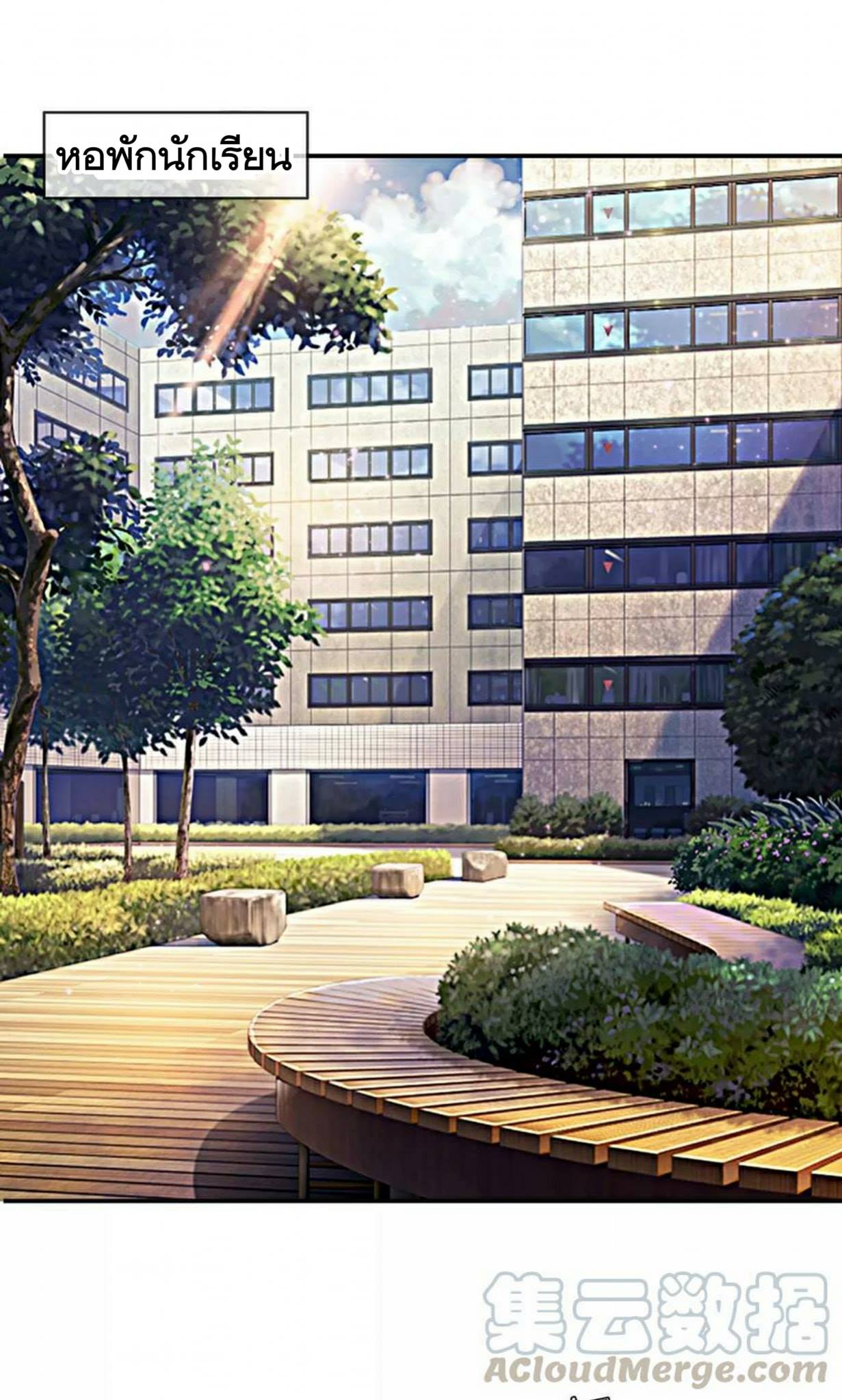 สุดยอดปรมาจารย์มีด ตอนที่ 10 หน้า 2