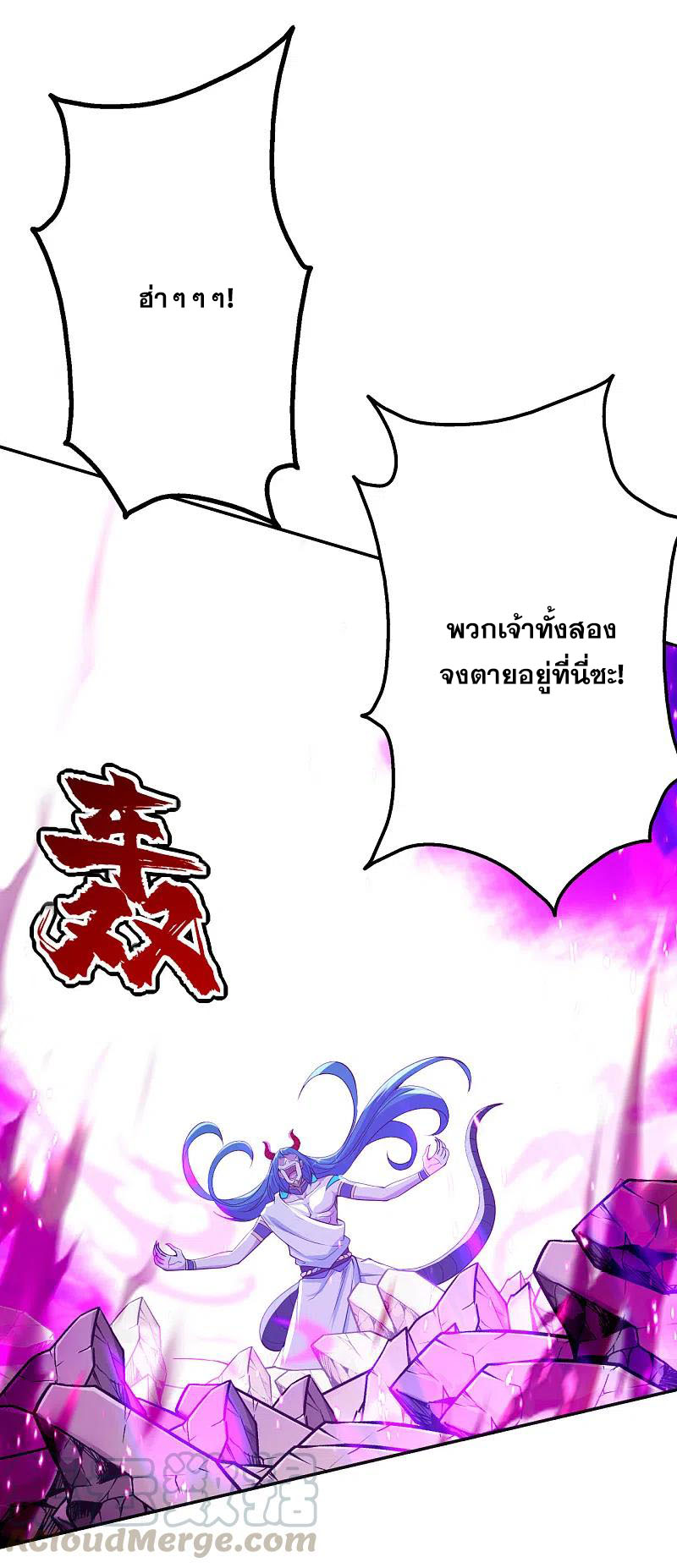 เทพอสูรสยบฟ้า ตอนที่ 193 หน้า 24