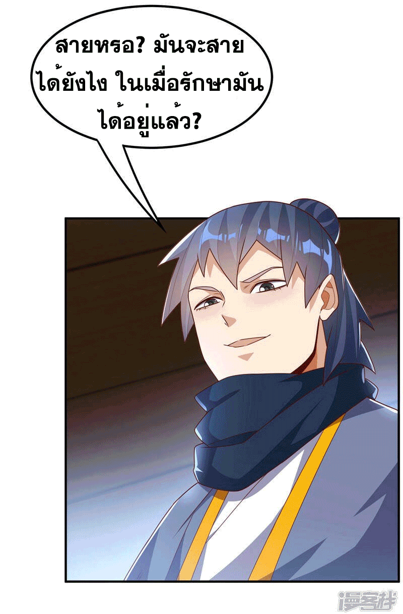 Wu ni ตอนที่ 241 หน้า 44