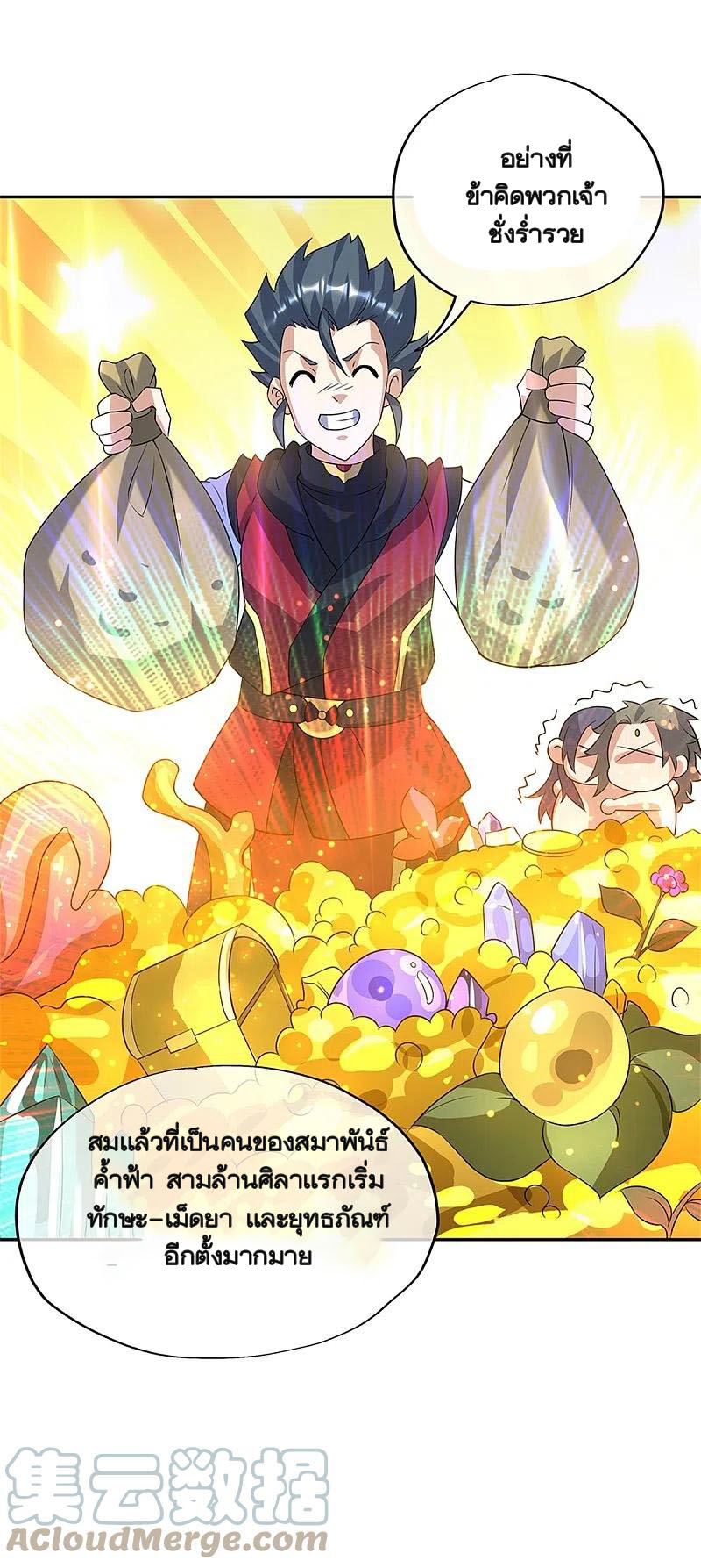 peerless battle spirit ตอนที่ 357 หน้า 55