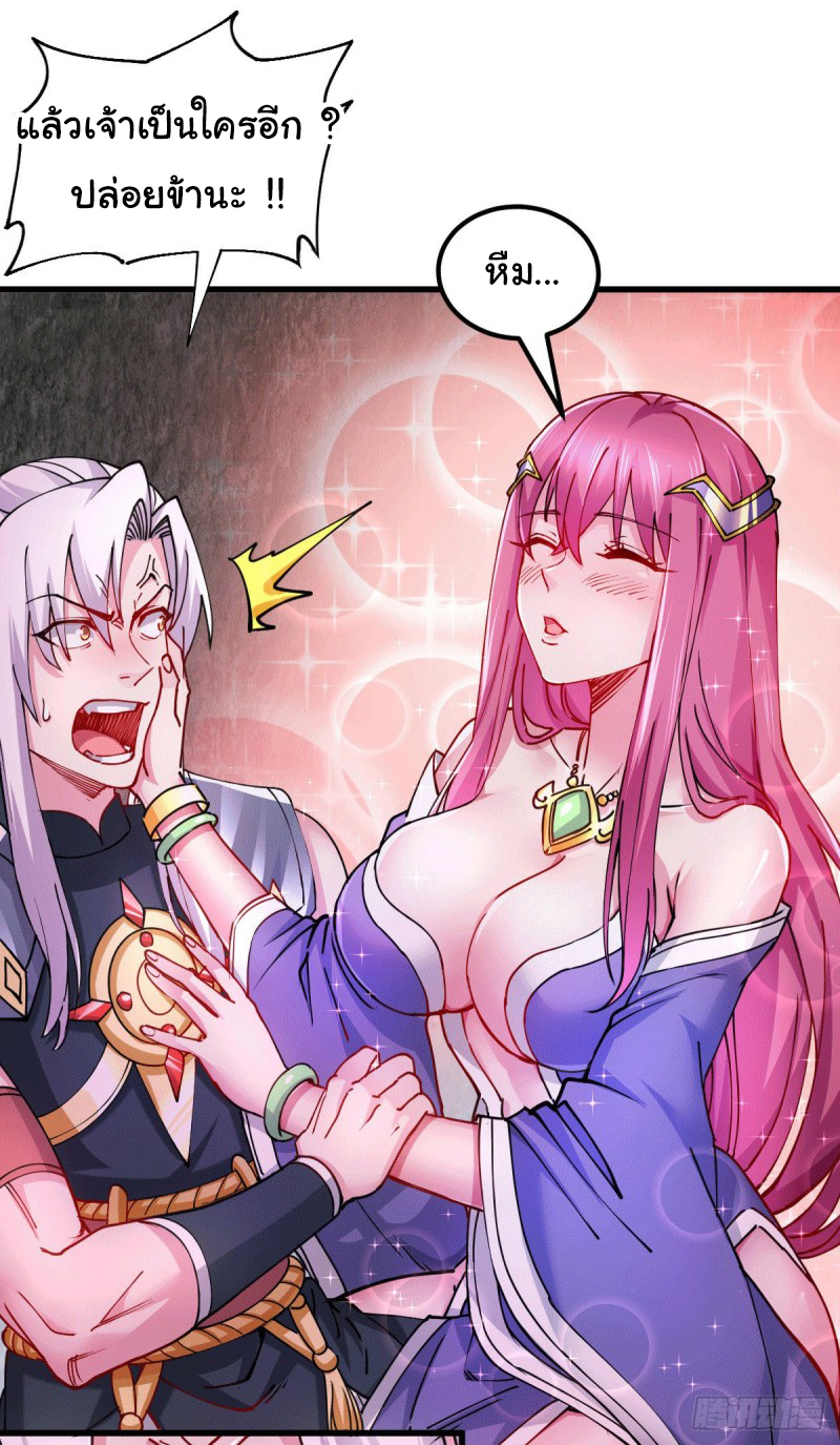 เซียนร้อยรักเขยนี้ขอบ่มเซียนให้พ่อตา-Immortal Husband on The Earth ตอนที่ 71 หน้า 9