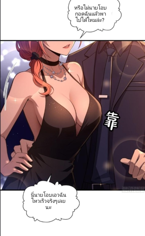 ผมเป็นตัวร้ายในนวนิยาย ตอนที่ 14 หน้า 27