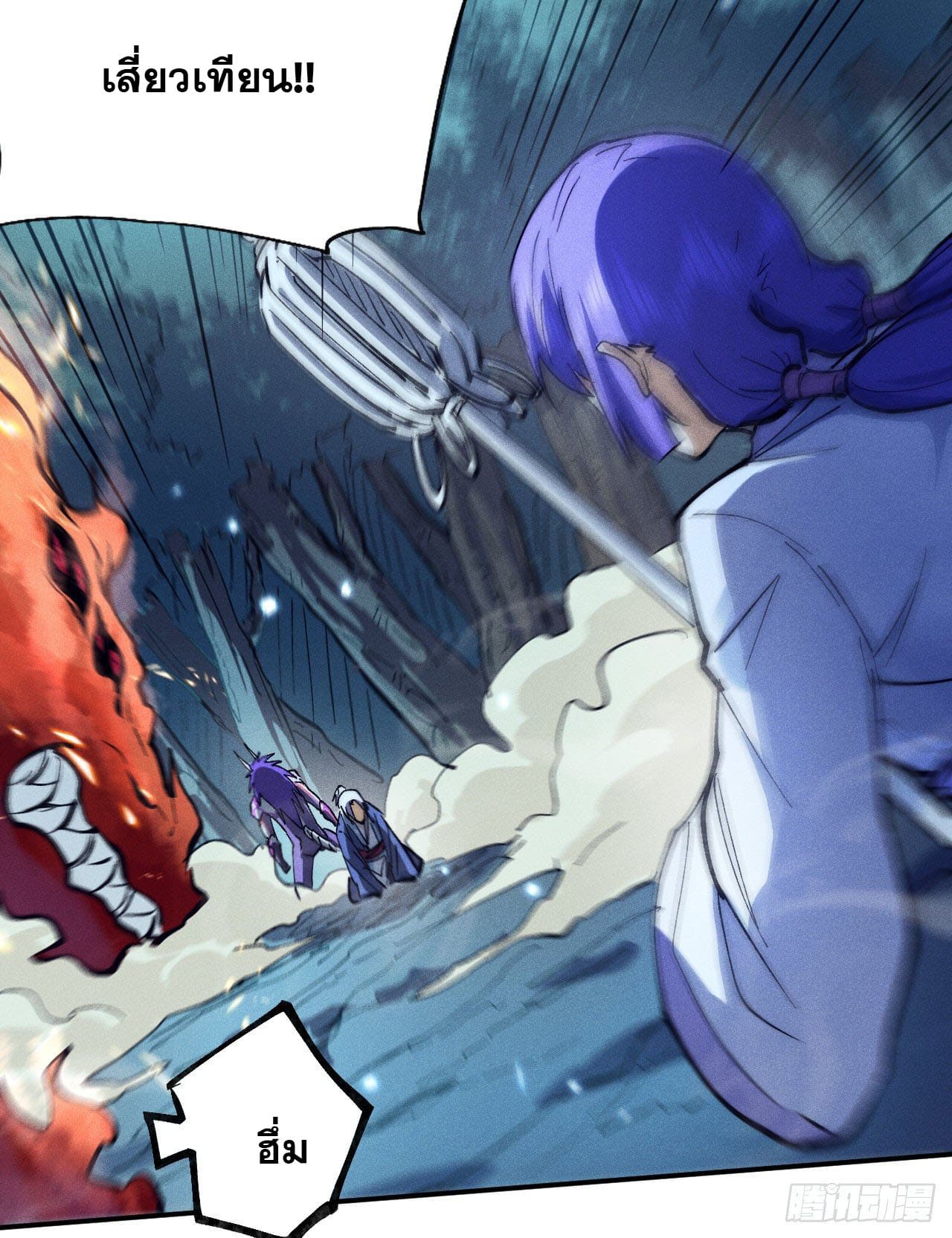 ตูข้านี่แหละเทพ (ทันจีน) ตอนที่ 77 หน้า 47