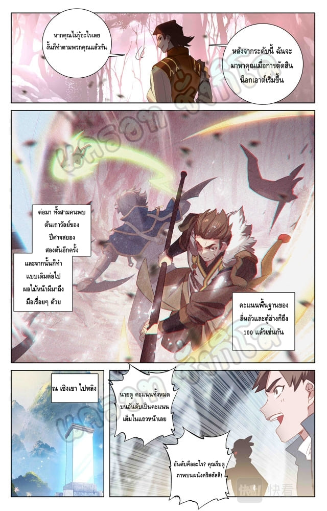 Absolute resonance ตอนที่ 59 หน้า 7