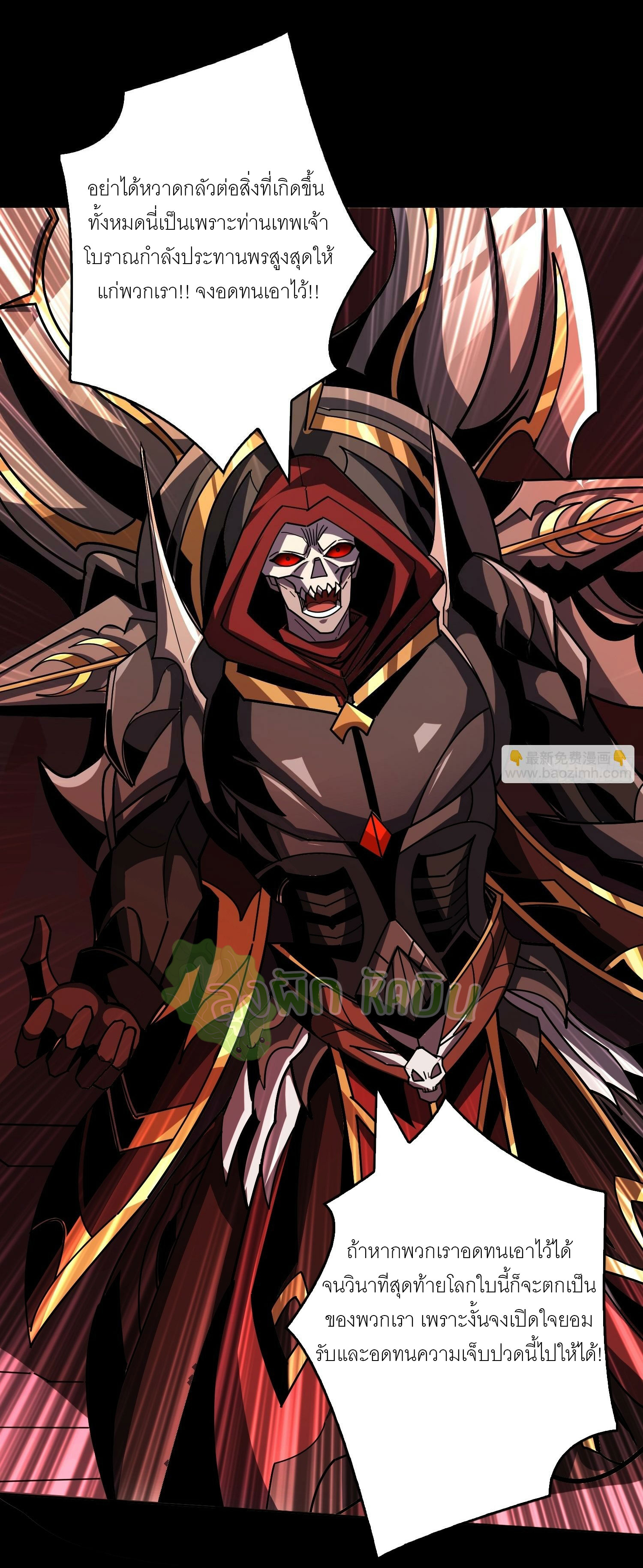 (ชนจีน) IT STARTS WITH A KINGPIN ACCOUNT - จุติจอมราชัน ตอนที่ 410 หน้า 8
