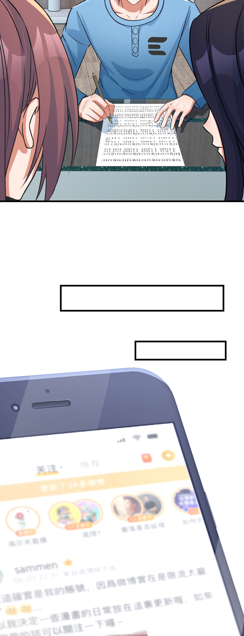 พี่สาวอยากเล่นคุณ ตอนที่ 231 หน้า 11