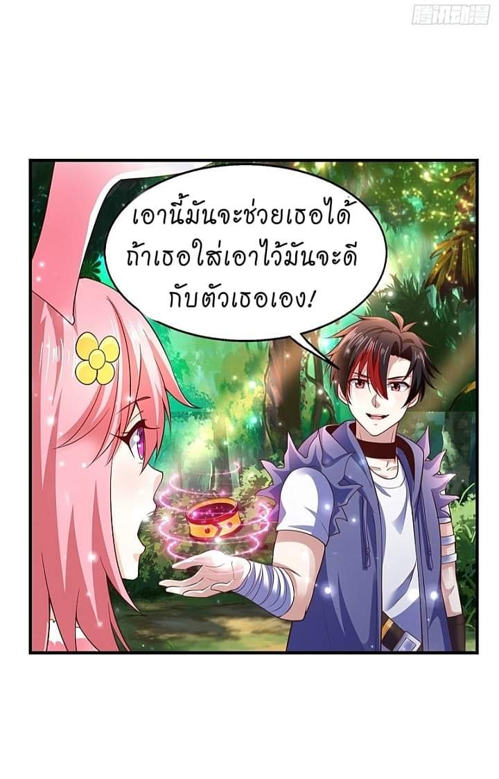 The best game master of the city – สุดยอดเซียนเกมแห่งคนร ตอนที่ 7 หน้า 32