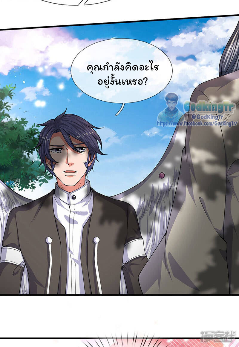 ราชาเทพนิรันดร์ (Eternal god king) ตอนที่ 172 หน้า 15