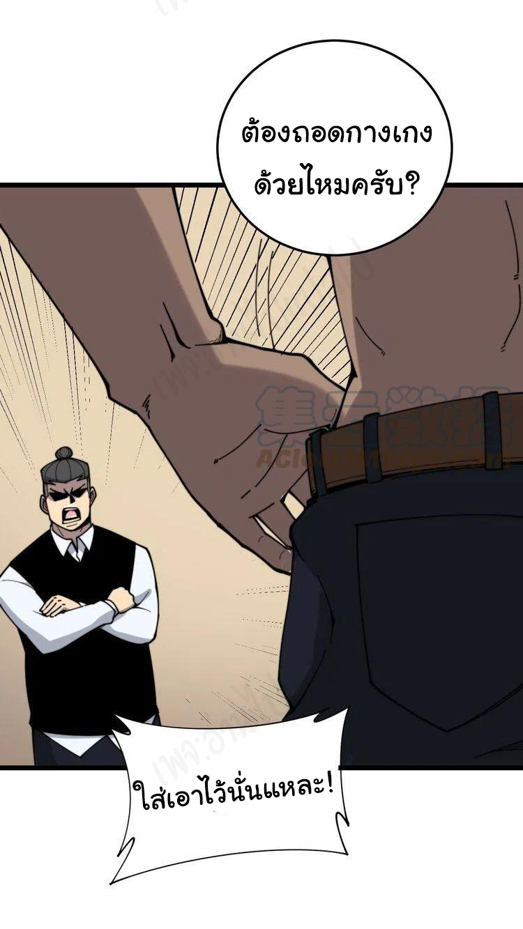 Bad Hand Witch Doctor สุดยอดพ่อมดหมอผี ตอนที่ 203 หน้า 23