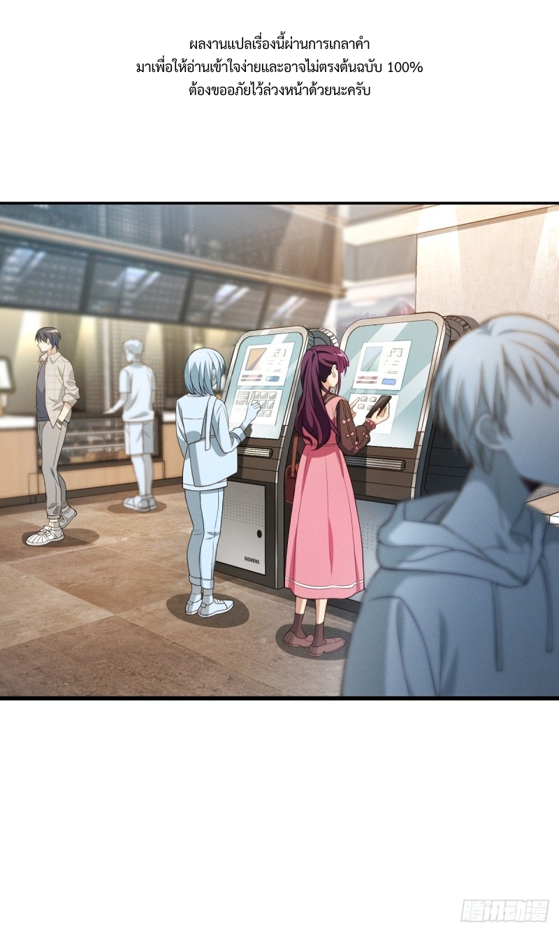 ช่วยทำตัวดีๆกับภรรยาของผมด้วย ตอนที่ 4 หน้า 2