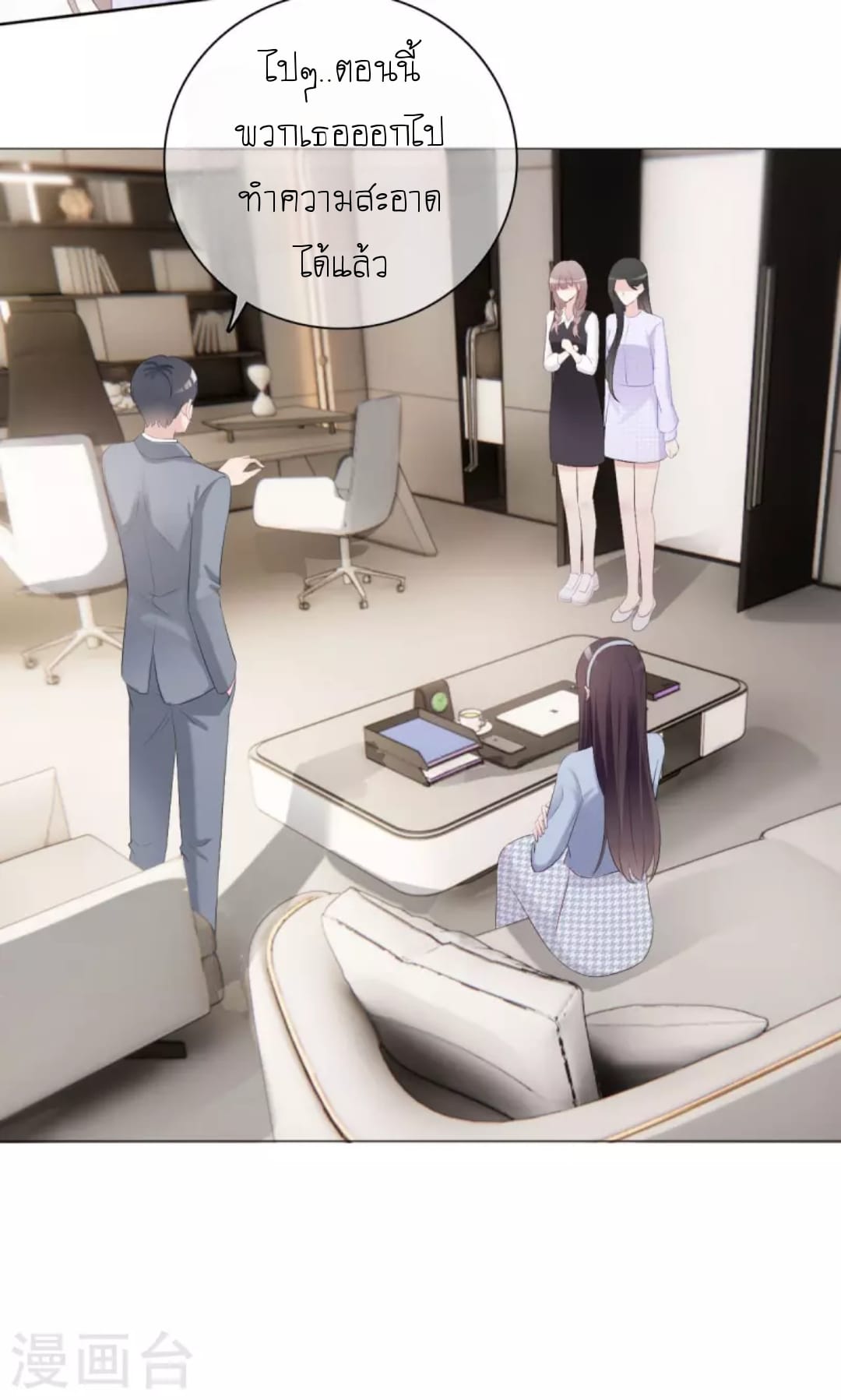 (จบแล้ว) Be An Idol Starting From Zero ตอนที่ 5 หน้า 19