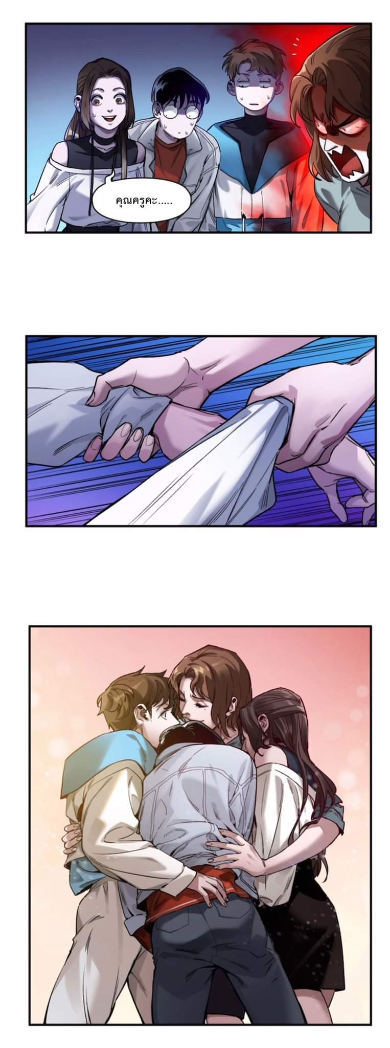 การกลับมาของวายร้าย ตอนที่ 35 หน้า 7