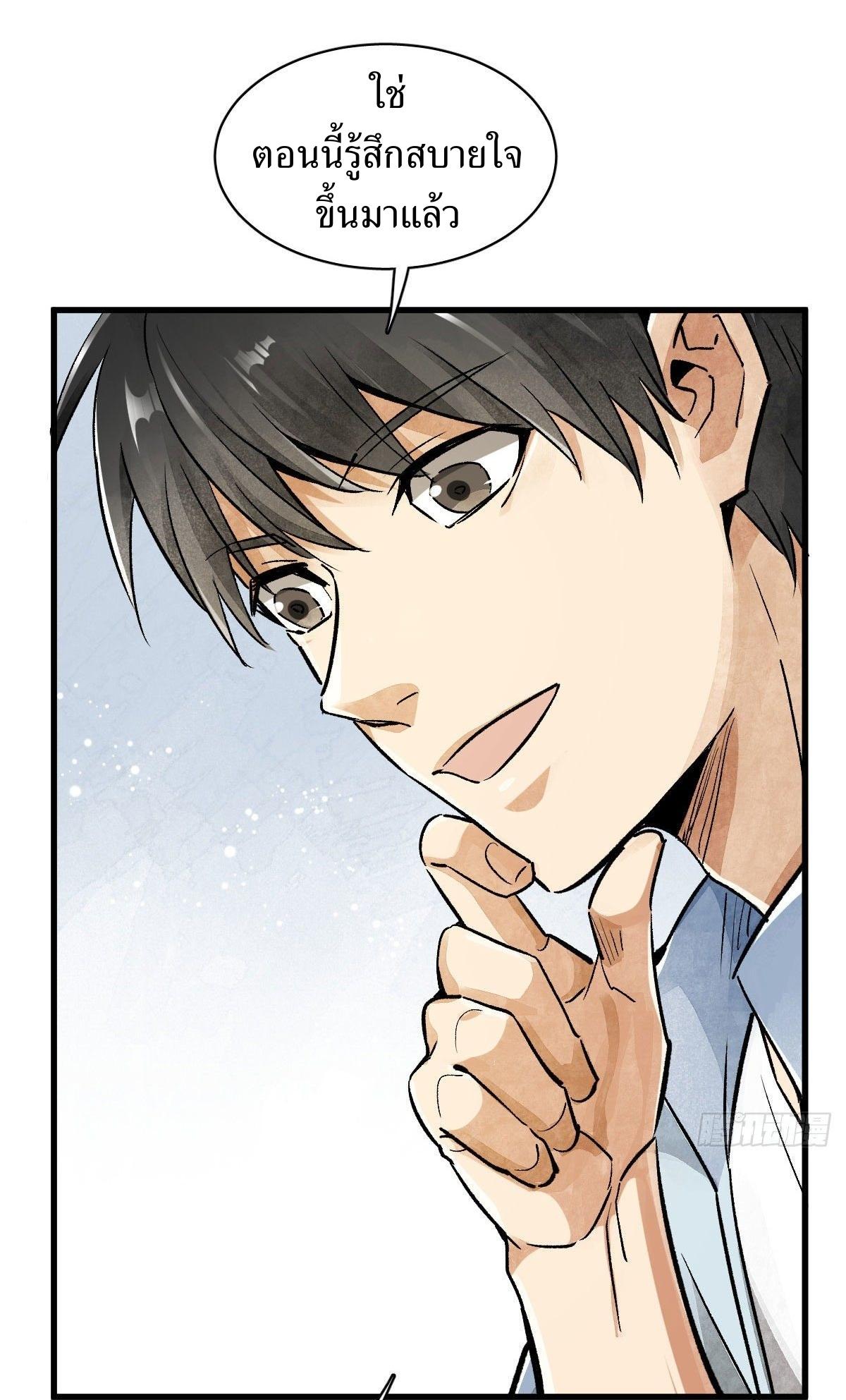 Lan Ke Qi Yuan ตอนที่ 1 หน้า 12