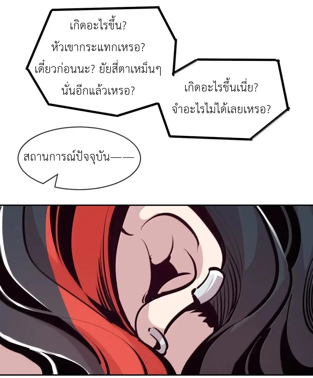 Demon x Angel can't get along! ตอนที่ 165 หน้า 13