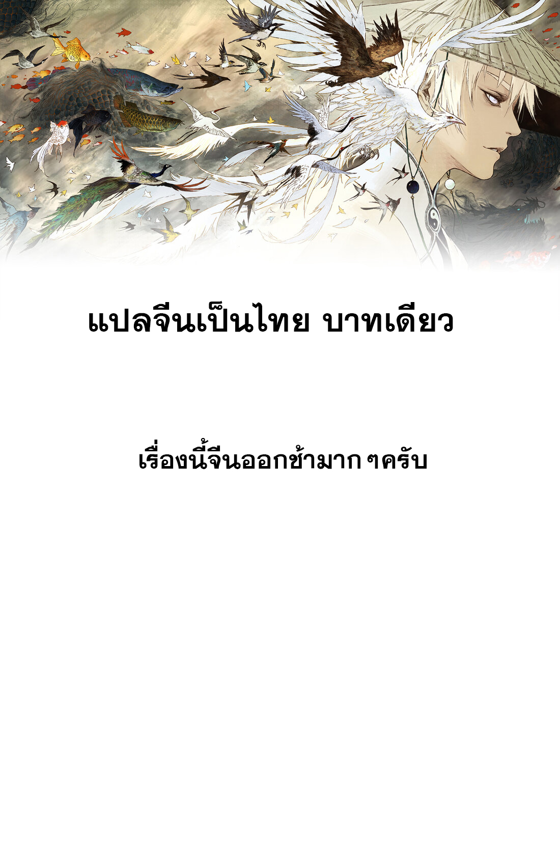 บันทึกการเดินทางสู่มรรคา ตอนที่ 27 หน้า 15