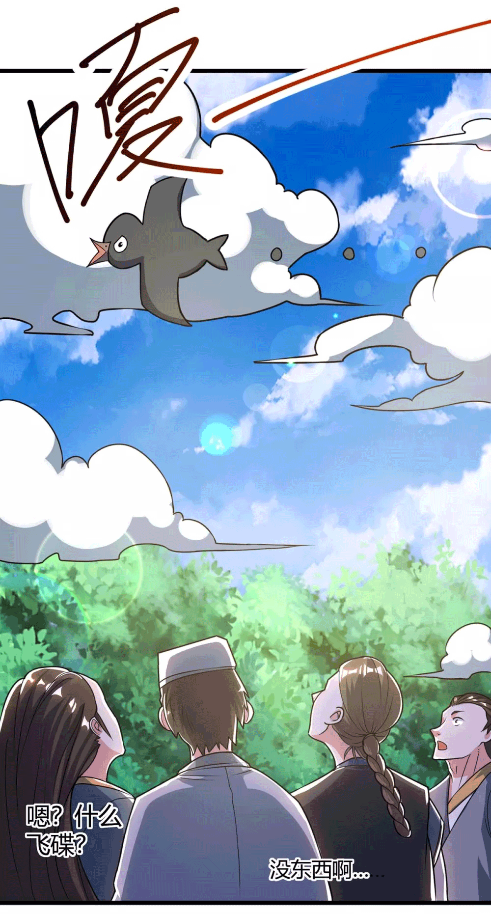One Step Toward Freedom ตอนที่ 214 หน้า 47