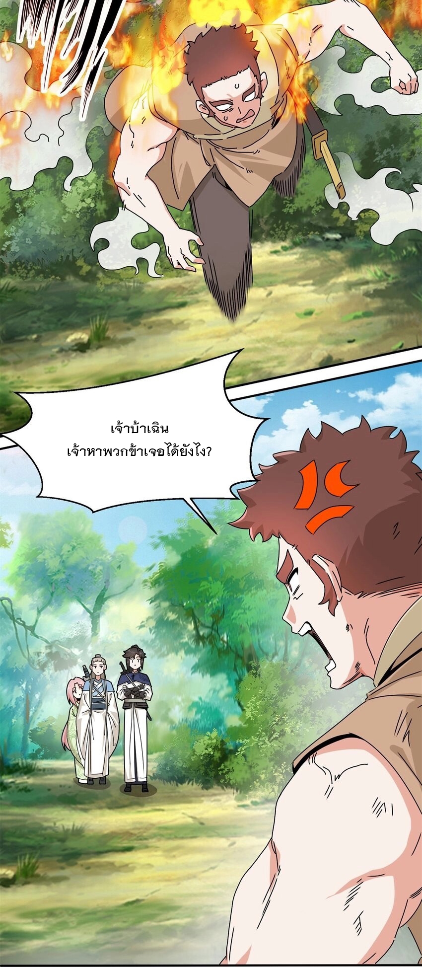 ข้าคือผู้กลืนกินไร้ที่สิ้นสุด (ชนจีน) ตอนที่ 91 หน้า 6