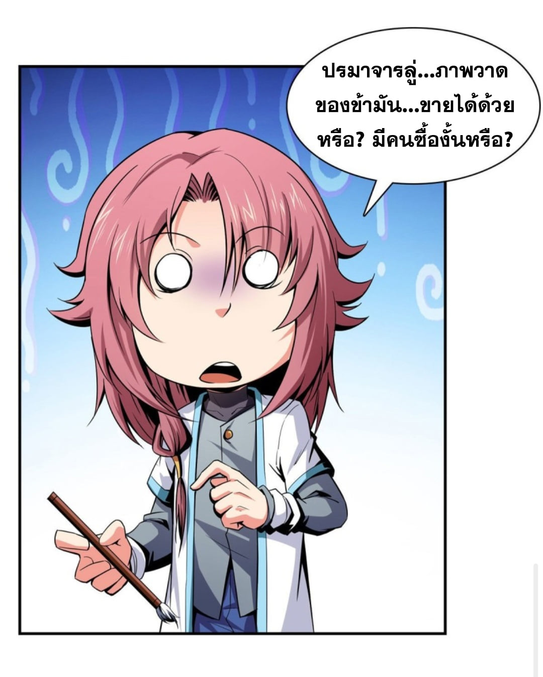 Library Of Heaven's Path ตอนที่ 97 หน้า 3