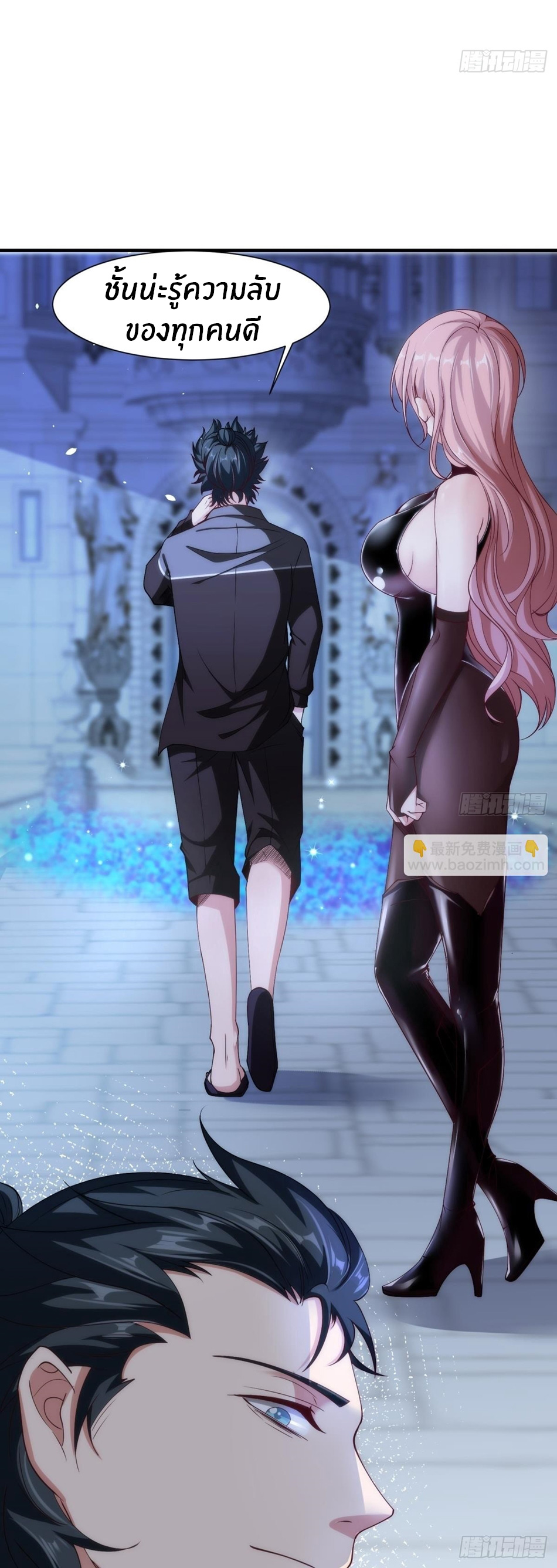 ขอล่ะอย่าเป็นที่ 1 เลย ตอนที่ 52 หน้า 20