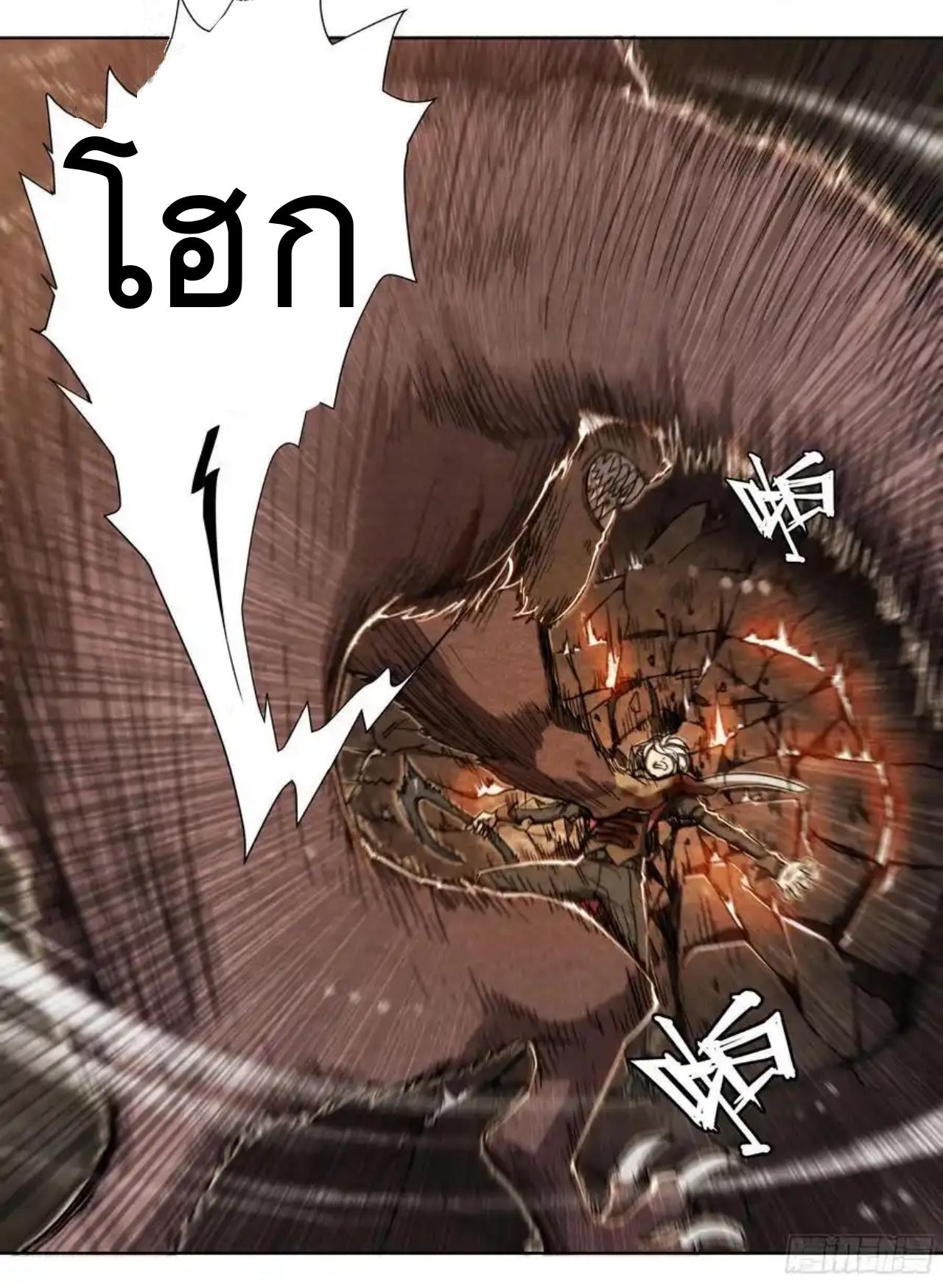 Apocalypse Forecast ตอนที่ 139 หน้า 28