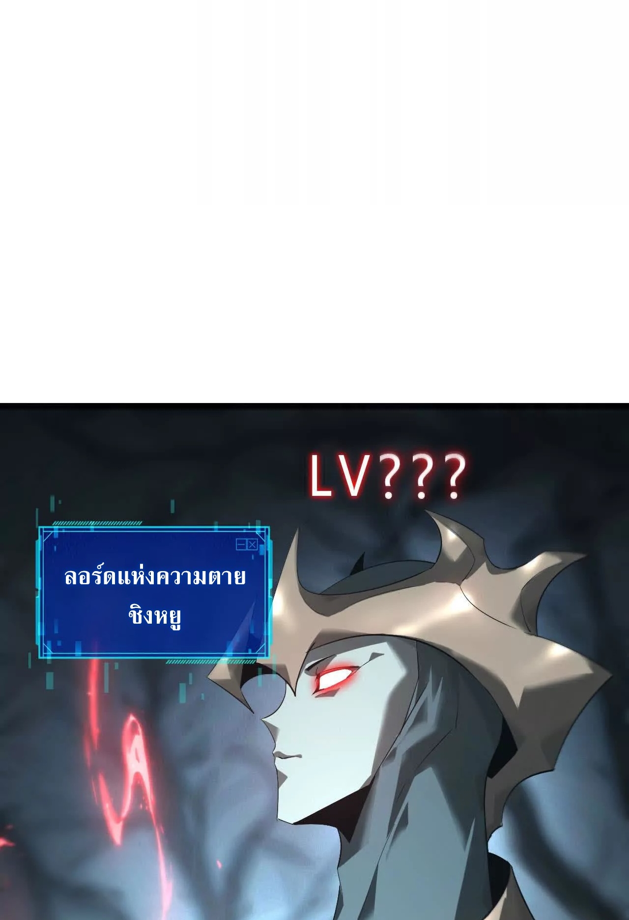 ยอดคน ณ โลกออนไลน์ ตอนที่ 16 หน้า 3