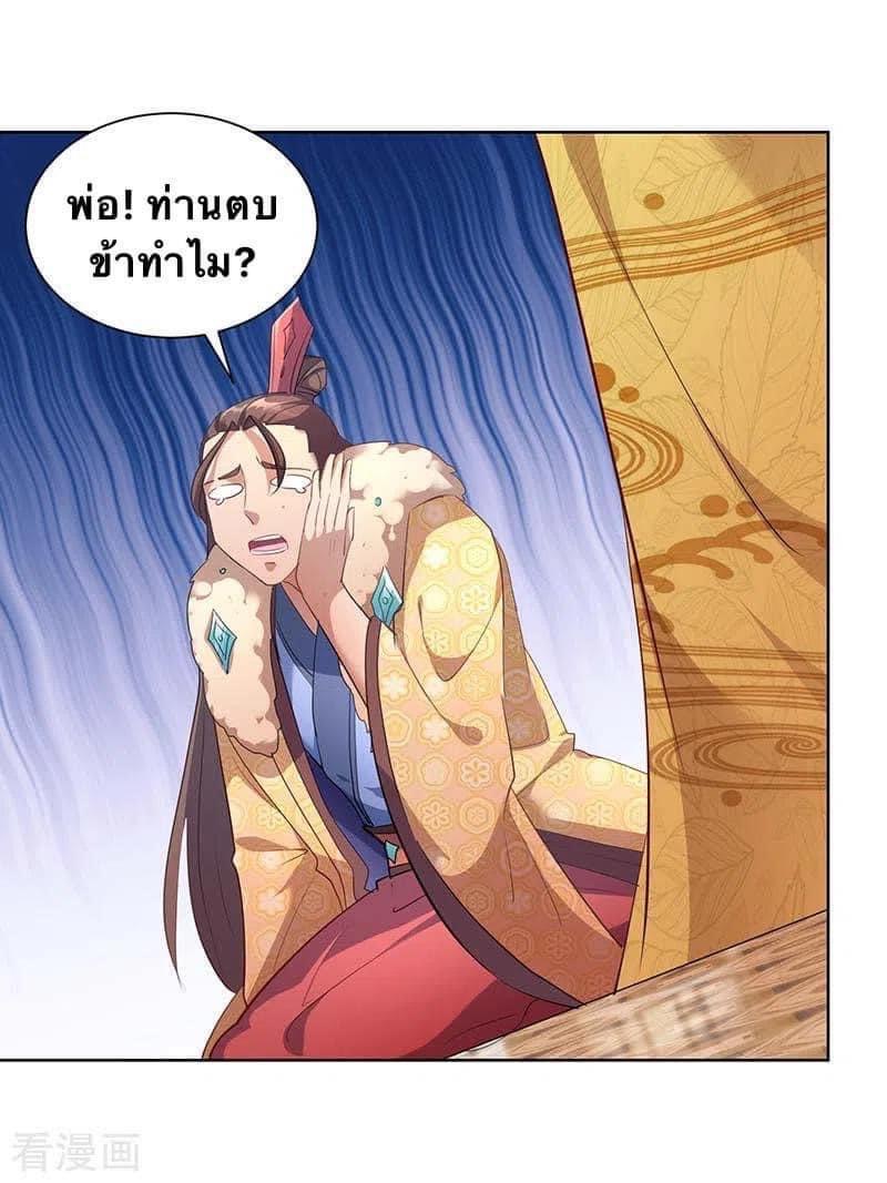 ระบบโครตเกรียน คะแนนล้านล้าน (ฮาเร็ม) ตอนที่ 40 หน้า 10