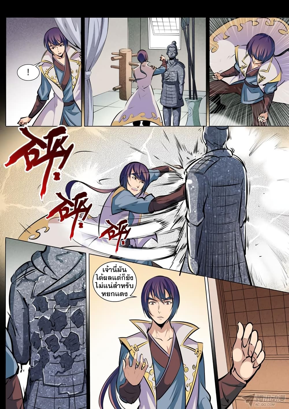 Apotheosis – การยกระดับสู่สถานะของพระเจ้า ตอนที่ 40 หน้า 6