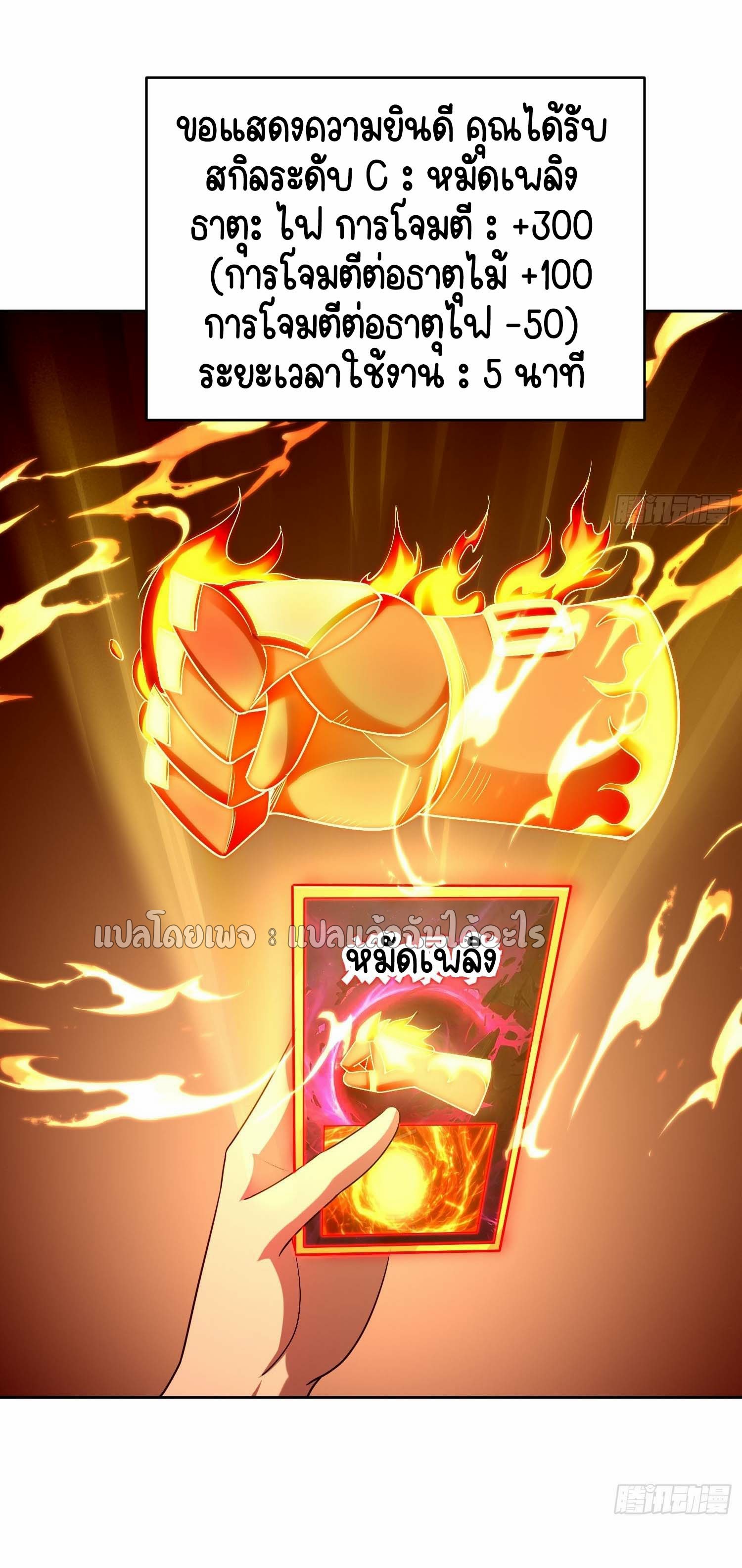 เป้าหมายของฉันคือเปิดฮาเร็มในต่างโลก ตอนที่ 3 หน้า 15