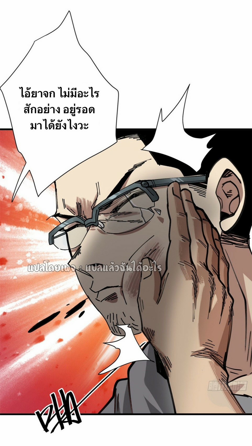 รูเล็ตเวิลด์ สุ่มไอเทมเอาชีวิตรอด ตอนที่ 155 หน้า 33